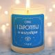 Odpal i zapomnij o wszystkim - świeczka zapachowa na prezent